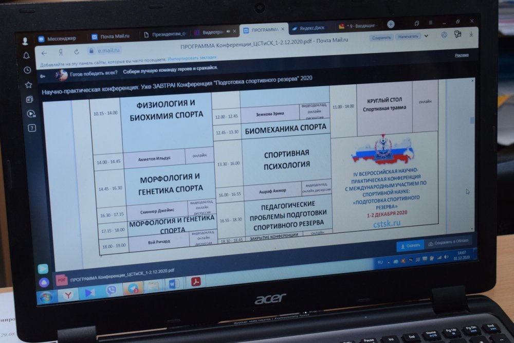 ПРЕДСТАВИТЕЛЬ ЛГПУ ПРИНЯЛА УЧАСТИЕ В IV ВСЕРОССИЙСКОЙ НАУЧНО-ПРАКТИЧЕСКОЙ КОНФЕРЕНЦИИ